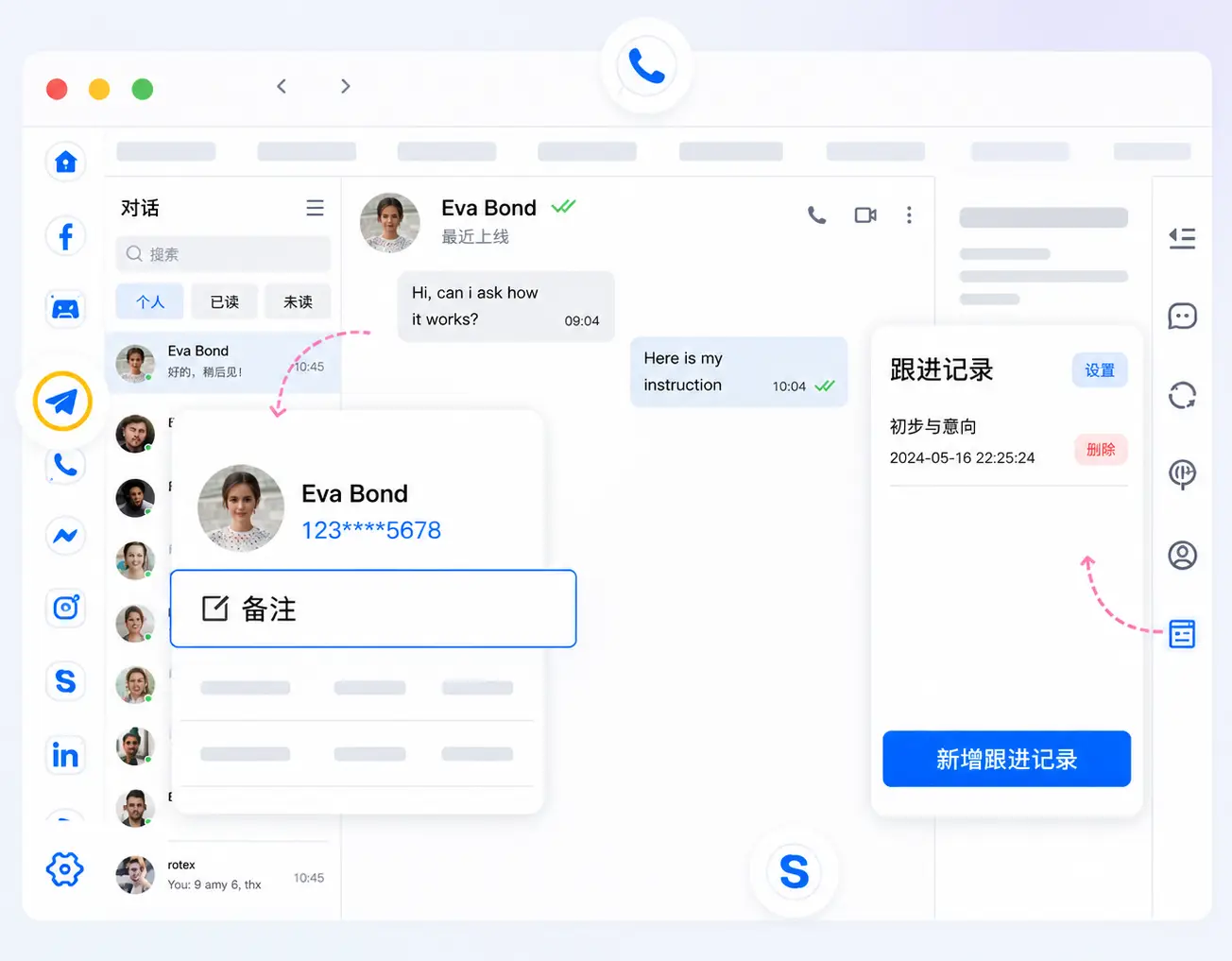 海译通 Windows 客服工作台界面
